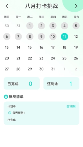 轻盈计步直装版图2