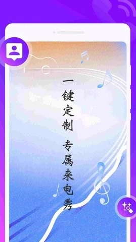 甜椒来电PRO通用版图2