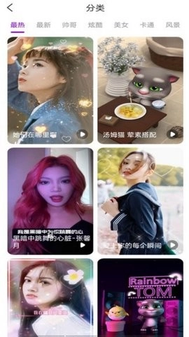 甜椒来电PRO通用版图3