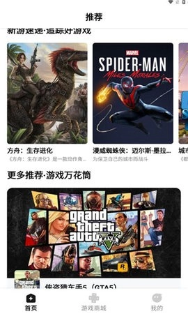胖哒云游原版图1