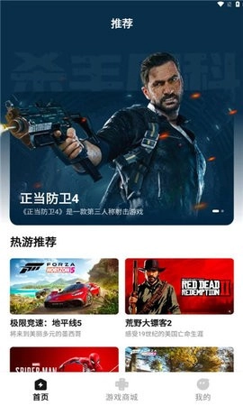 胖哒云游原版图2