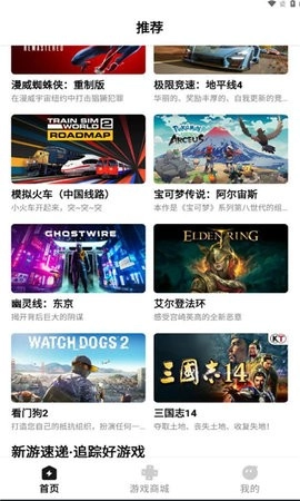 胖哒云游原版图3