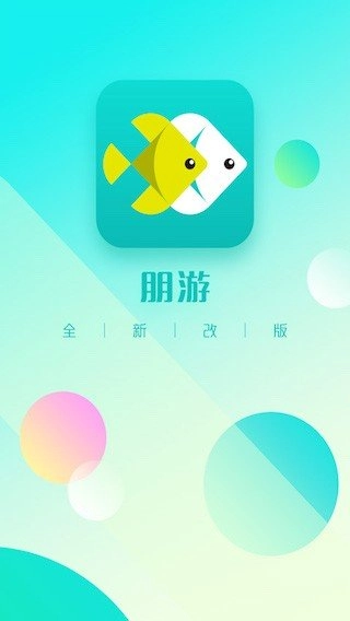 朋游正版图3