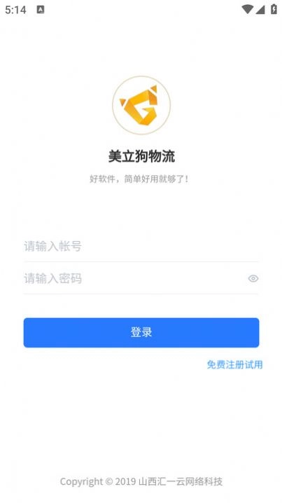 美立狗物流最新版图1