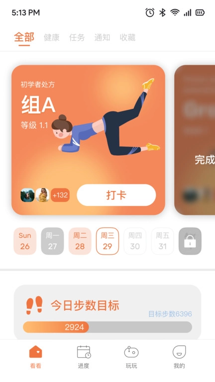 一米健方官方正版