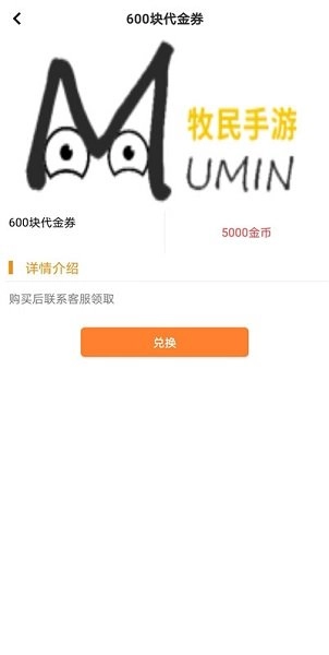 牧民盒子手机版图1