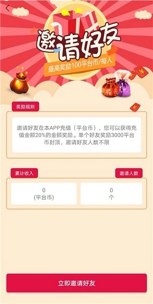牧民盒子手机版图2