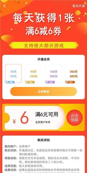 牧民盒子手机版图3