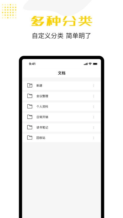 宝坤便签安卓免费版图3