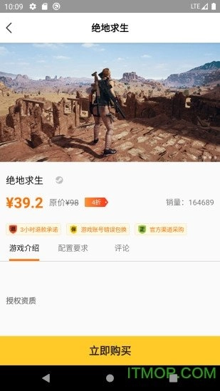 哒哒官方版图2