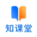 知课堂学习平台最新版
