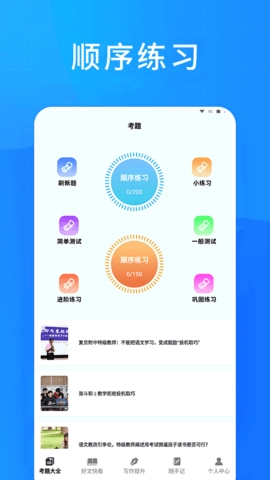 知课堂学习平台最新版图1