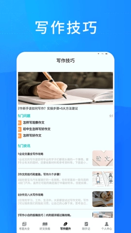 知课堂学习平台最新版图2
