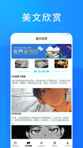 知课堂学习平台最新版图3