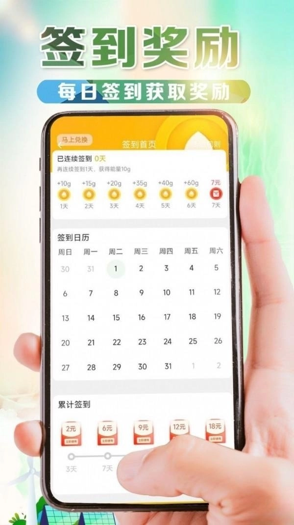 e桩宝正版图4