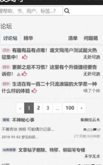 银杏fm免费原版图2