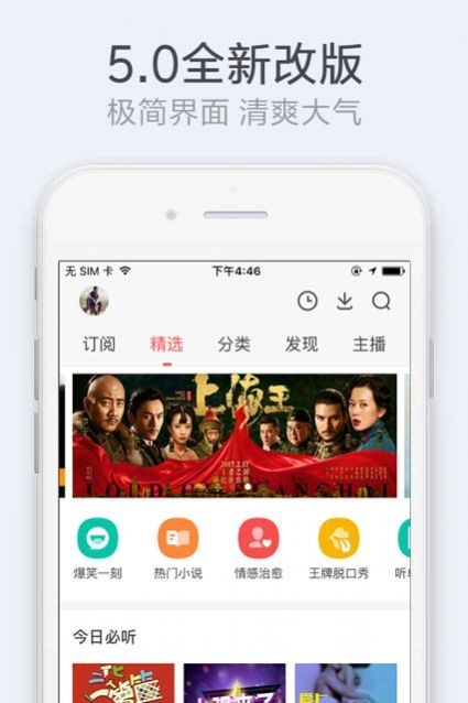 银杏fm免费原版图3