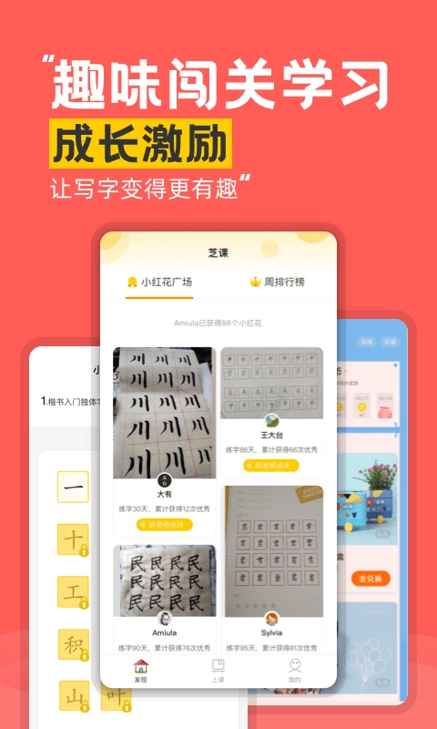 芝课书法安卓版图3