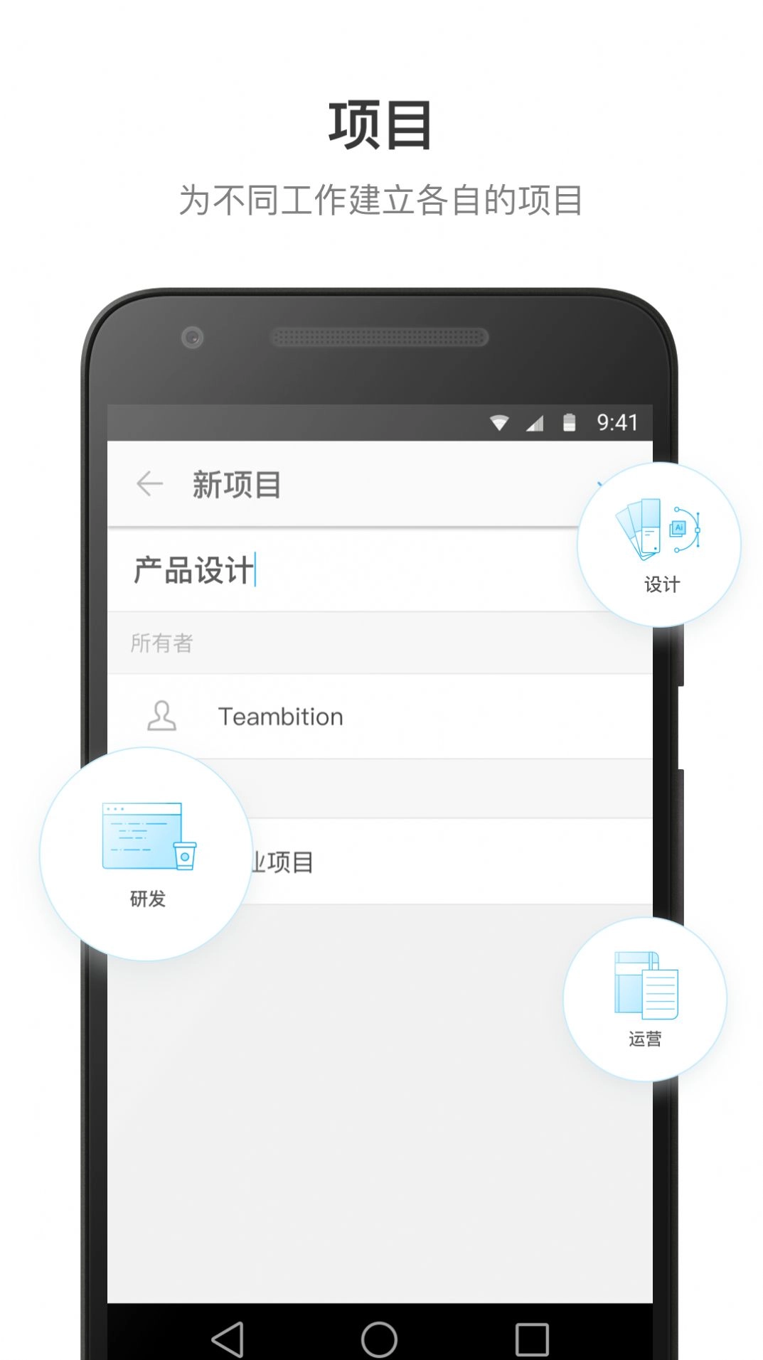 teambition软件最新免费版图2