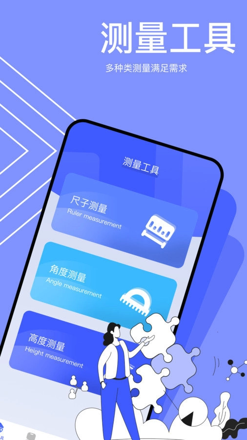 小蓝鸟小工具正版图1