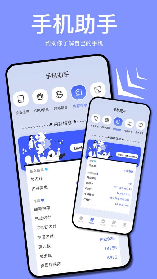 小蓝鸟小工具正版图2