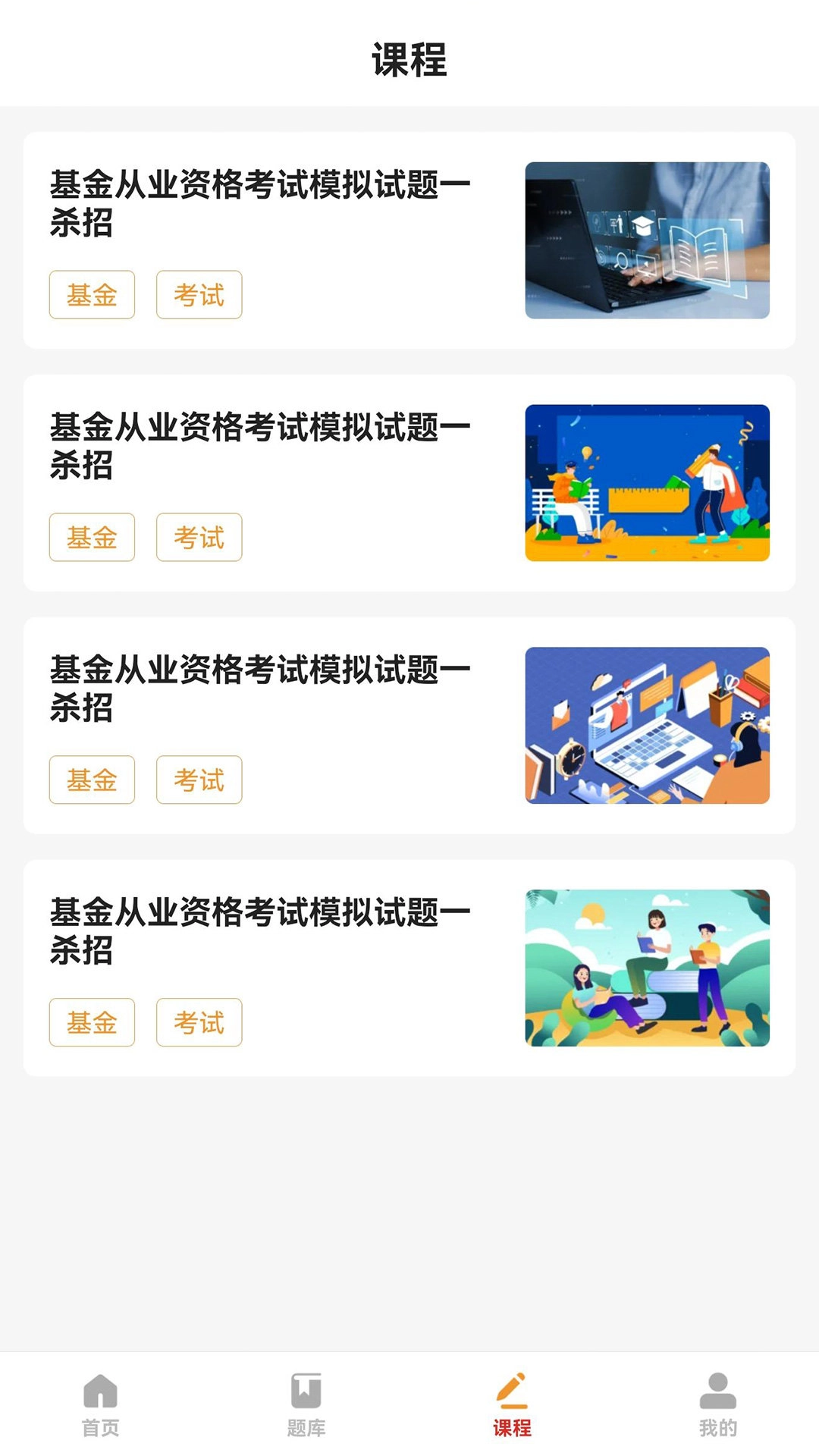宝通智汇题库最新免费版图3