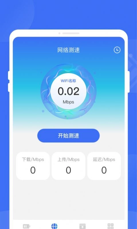 快省电免费原版图3