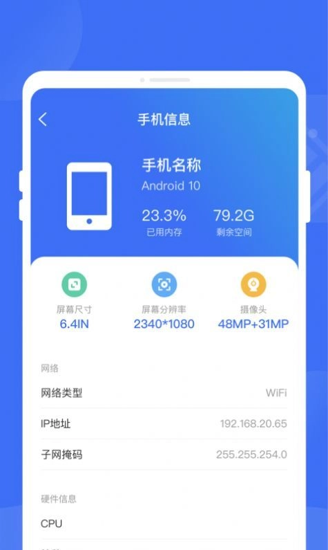 快省电免费原版图4