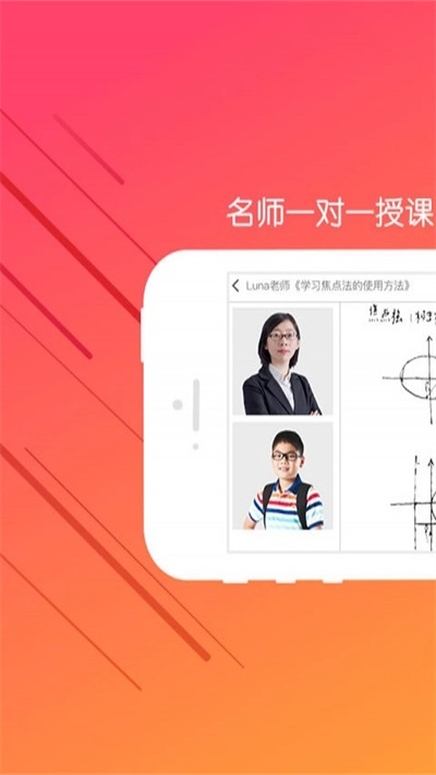 嗨课堂无广告版图1