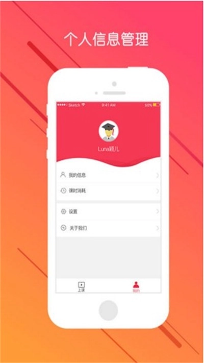 嗨课堂无广告版图2