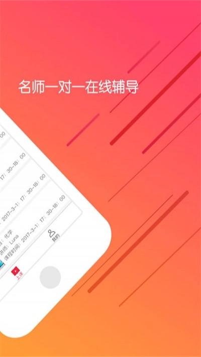 嗨课堂无广告版图3
