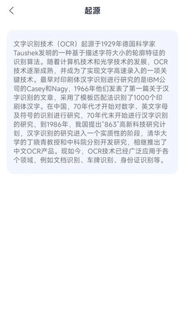 速达识别仪手机下载
