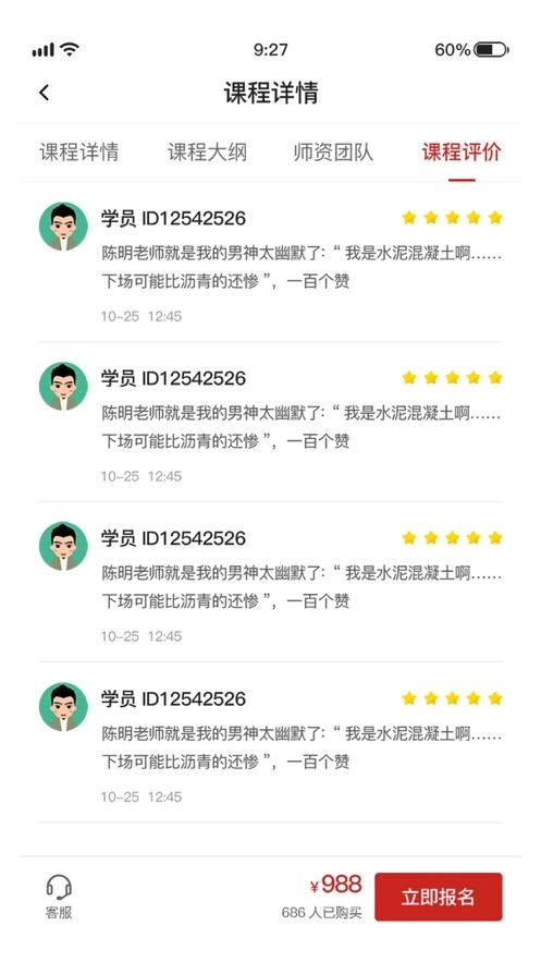 火丁教育无广告版图1