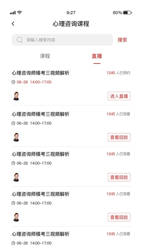 火丁教育无广告版图3