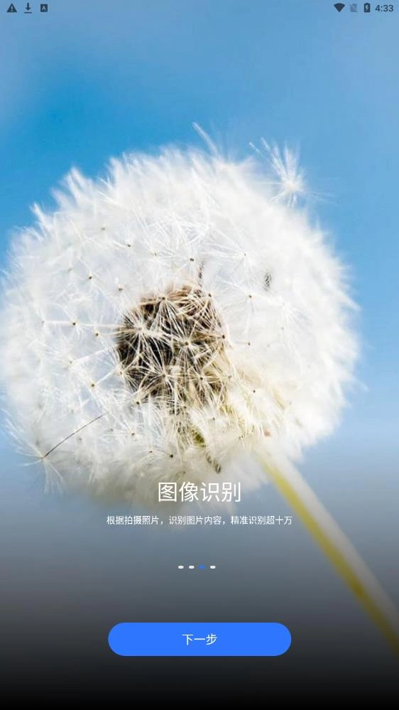 斑马扫描手机正版图1