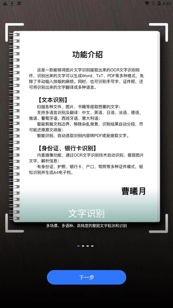 斑马扫描手机正版图3