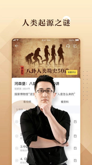 好好学习官方最新版图2