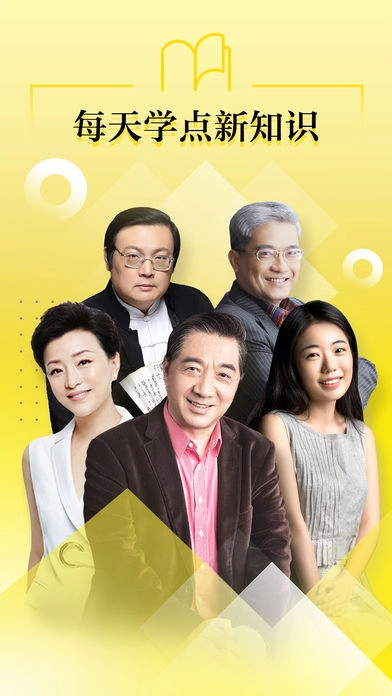 好好学习官方最新版图3