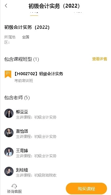有成志合教育免费版图1