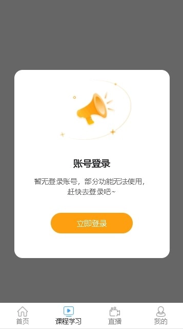 有成志合教育免费版图2