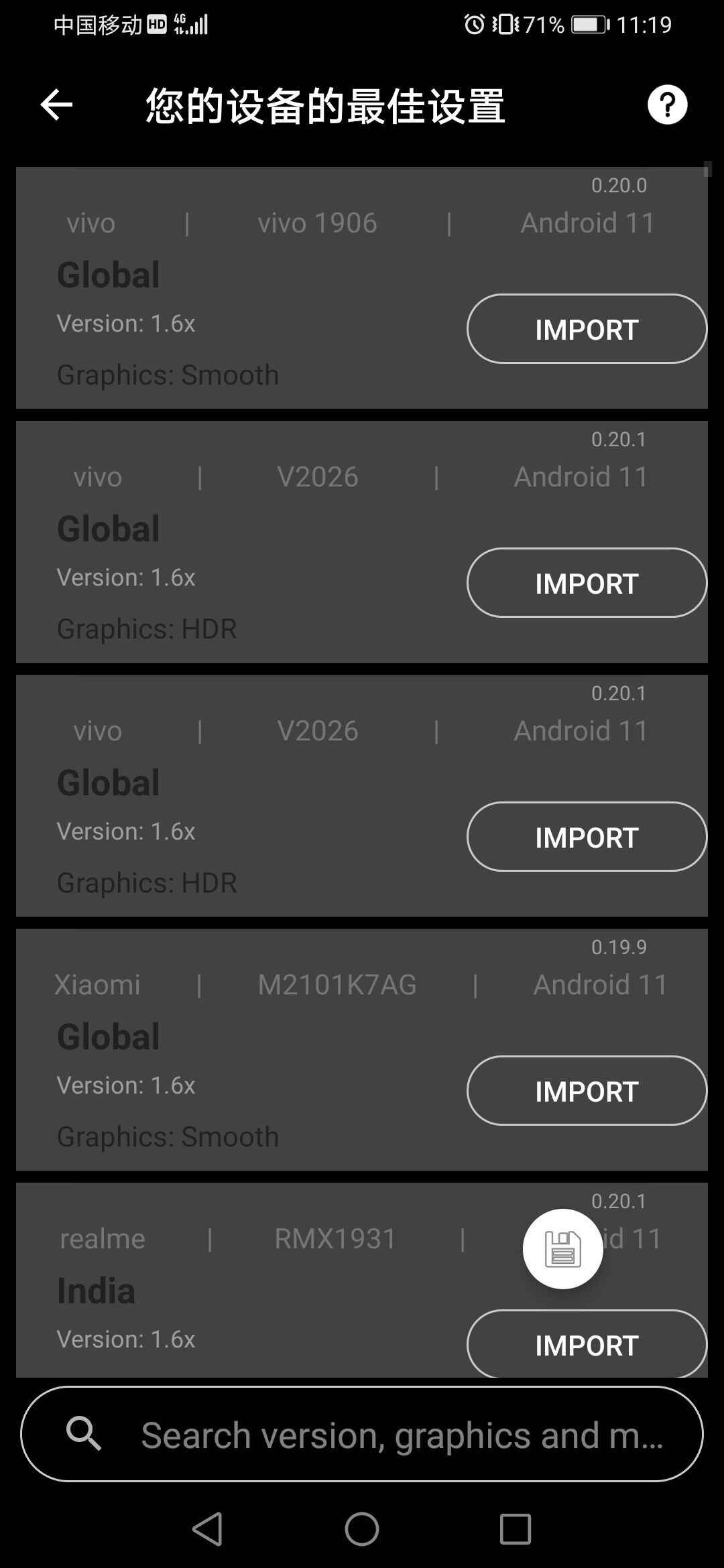 游戏GT性能模式图2