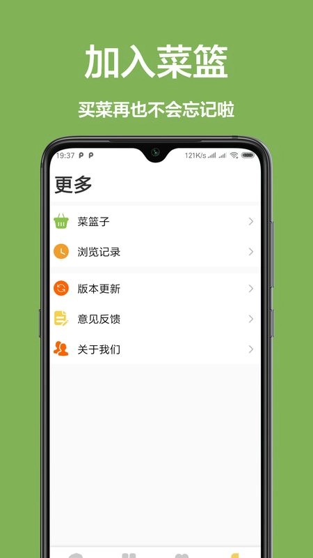 菜谱pro手机版