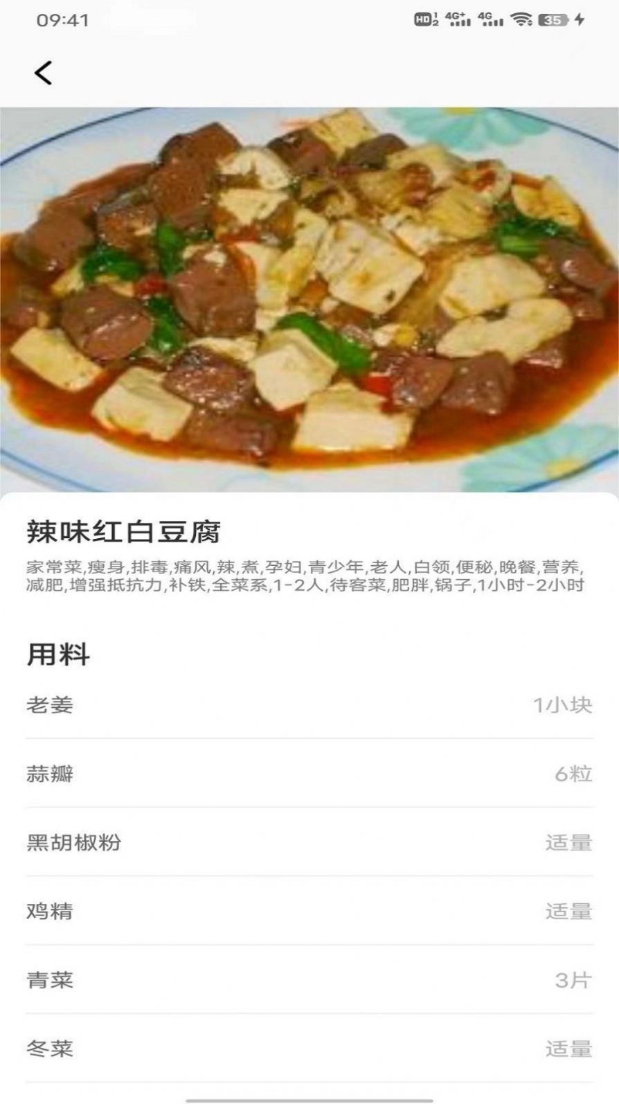 豌豆美食安卓直装版图3