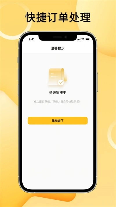 租赁汇手机最新版图2