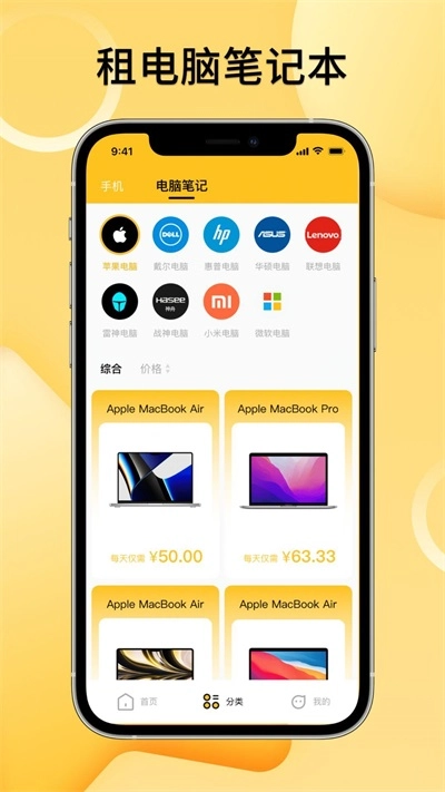 租赁汇手机最新版图3