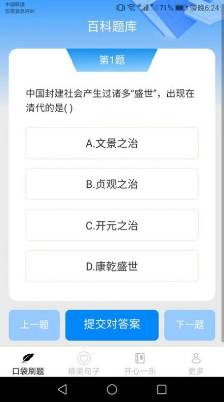 口袋刷刷乐免费版图2