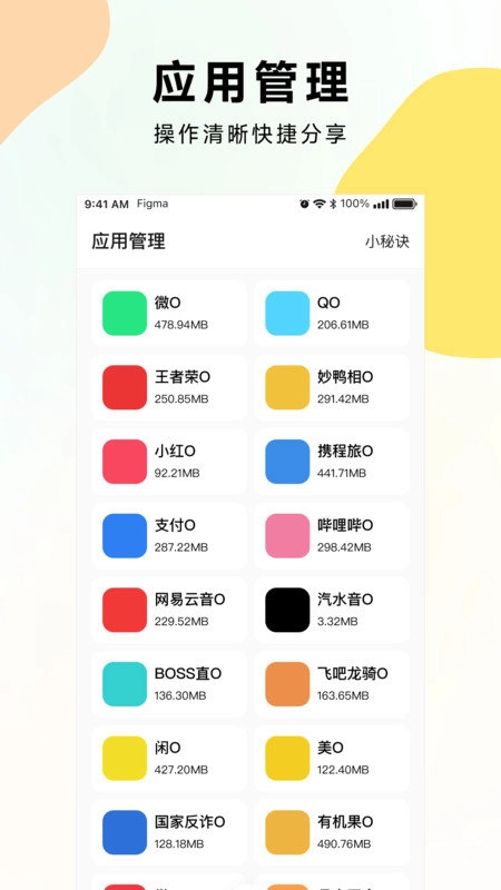 麻吉分身最新免费版图1
