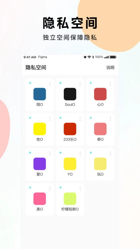 麻吉分身最新免费版图4