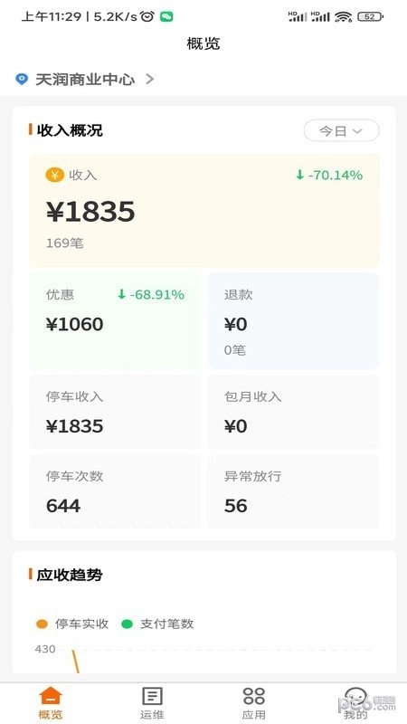 咪网云助手直装版图3