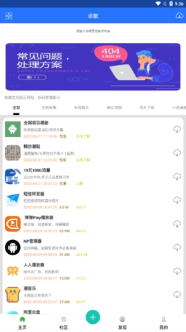 卓聚最新版图1